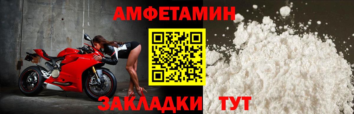 Арзамас  АМФ  Вход с VPN  АМФЕТАМИН Premium 