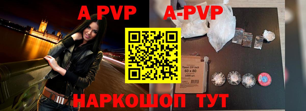 Alpha-PVP Соль Арзамас