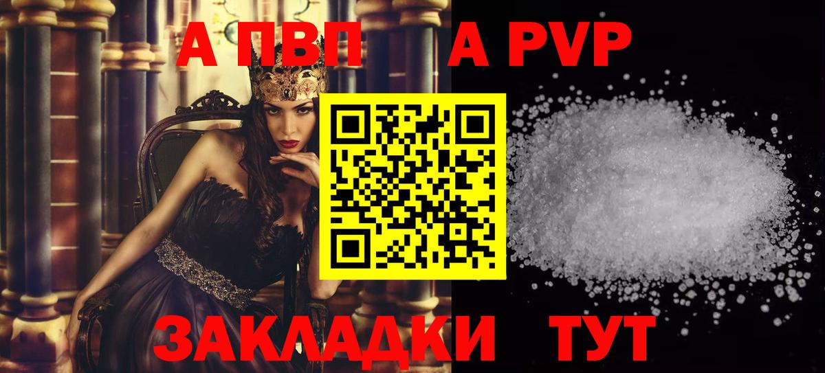 APVP крисы CK  Alpha PVP  Вход с VPN  Арзамас  A PVP мука  Alpha PVP VHQ 