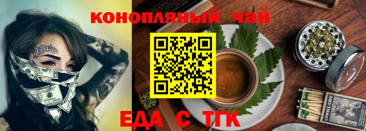 Печенье с ТГК конопля  Вход с VPN  Арзамас 