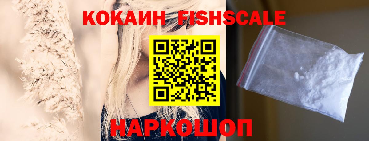 КОКАИН Эквадор Арзамас