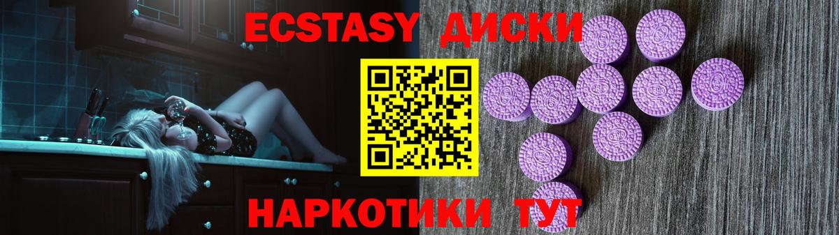 Ecstasy ешки  Вход с VPN  Экстази  Арзамас 