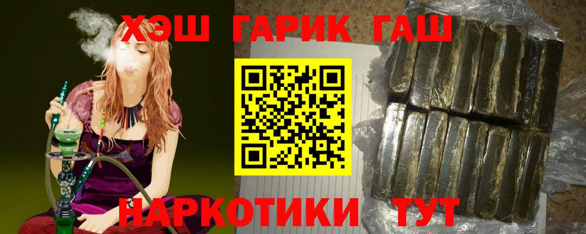 Арзамас  ГАШ AMNESIA HAZE  Вход с VPN  ГАШ гашик 