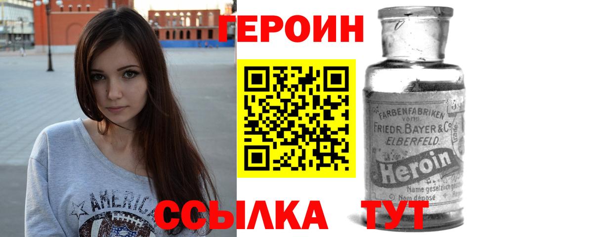 Арзамас  Героин гречка  Вход с VPN 
