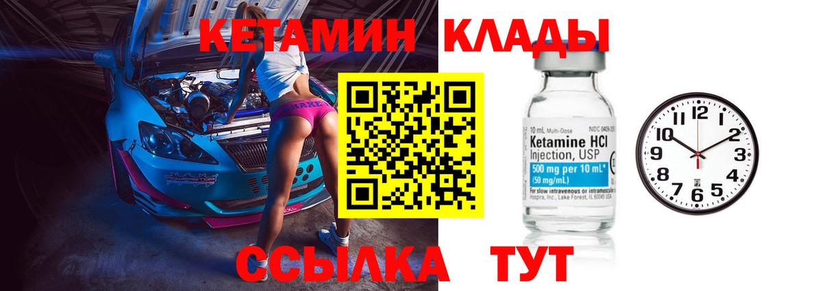 КЕТАМИН ketamine  Кетамин VHQ  Арзамас  Вход с VPN 