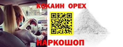 кокаин VHQ Бузулук