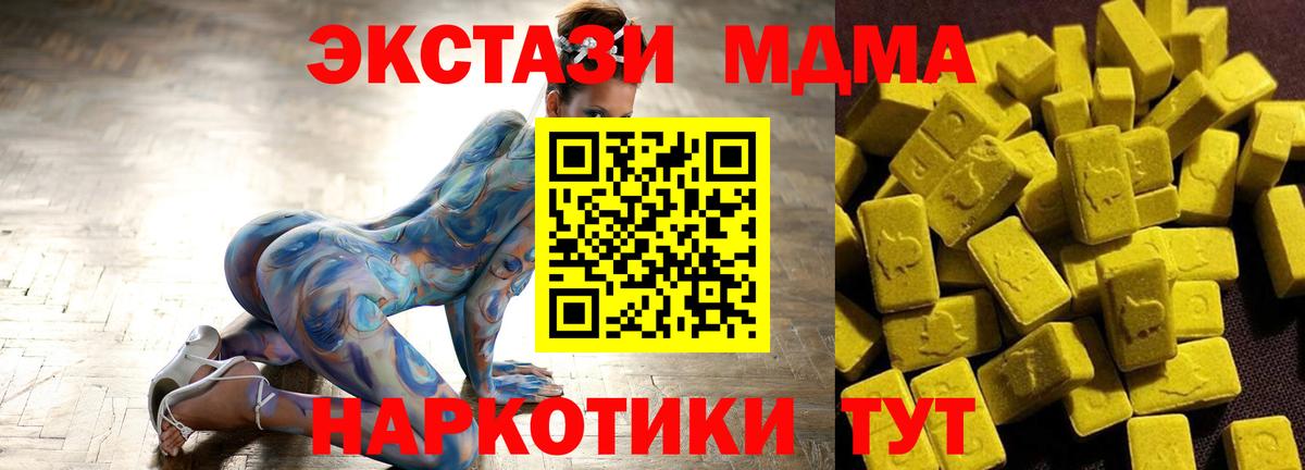 Арзамас  MDMA кристаллы  МДМА  МДМА VHQ  Вход с VPN 