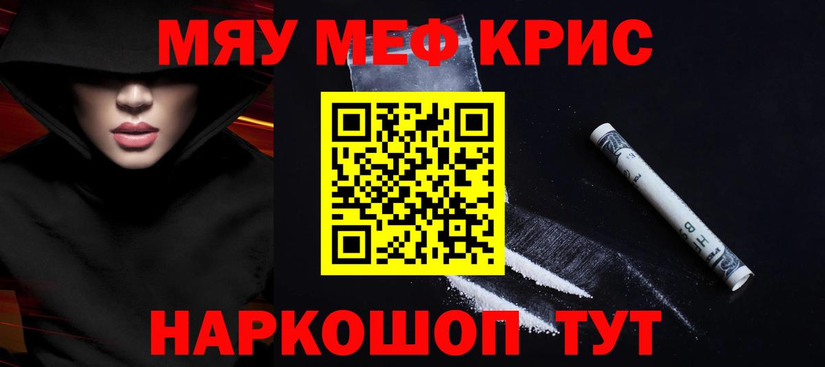 МЯУ-МЯУ mephedrone  Вход с VPN  Арзамас  МЕФ 4 MMC 