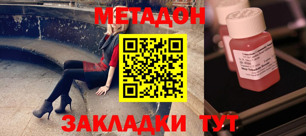 Арзамас  Метадон VHQ  МЕТАДОН белоснежный  Вход с VPN 