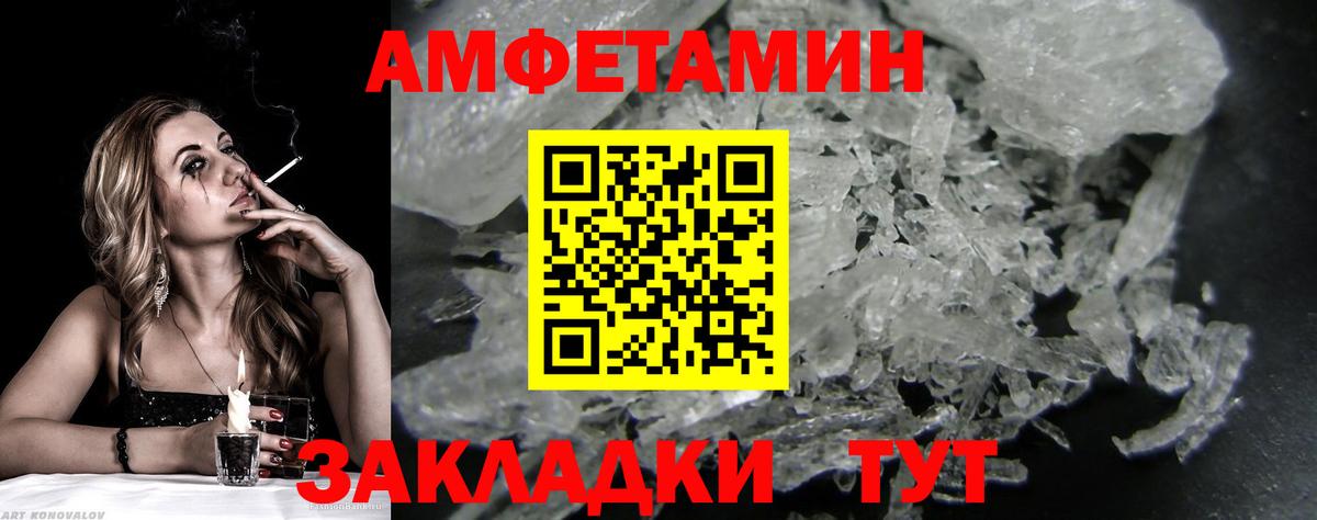 Метамфетамин витя Арзамас